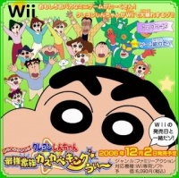 Crayon Shin-chan wii website 1